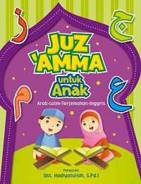 Juz 'Amma untuk Anak