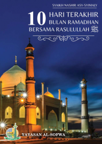 Image of [DIG] 10 Hari Terakhir Bulan Ramadhan Bersama Rasulullah = Barnaamaj I’tikaaf